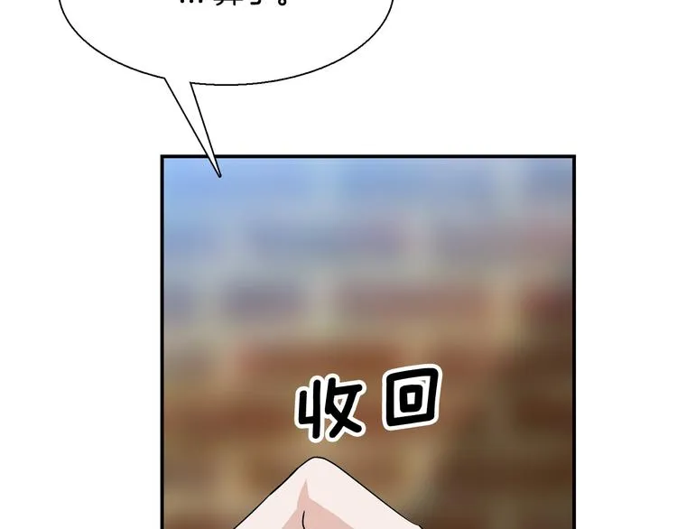 第8话 新目标 第30页
