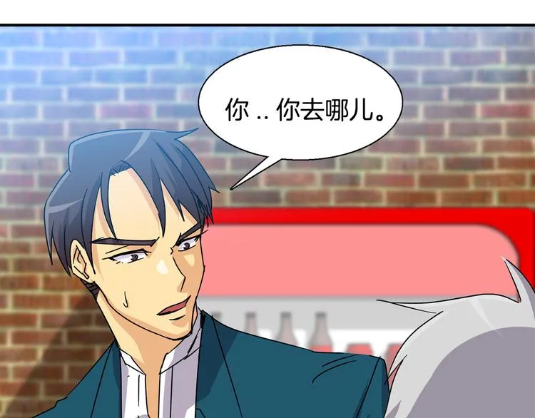 第8话 新目标 第32页