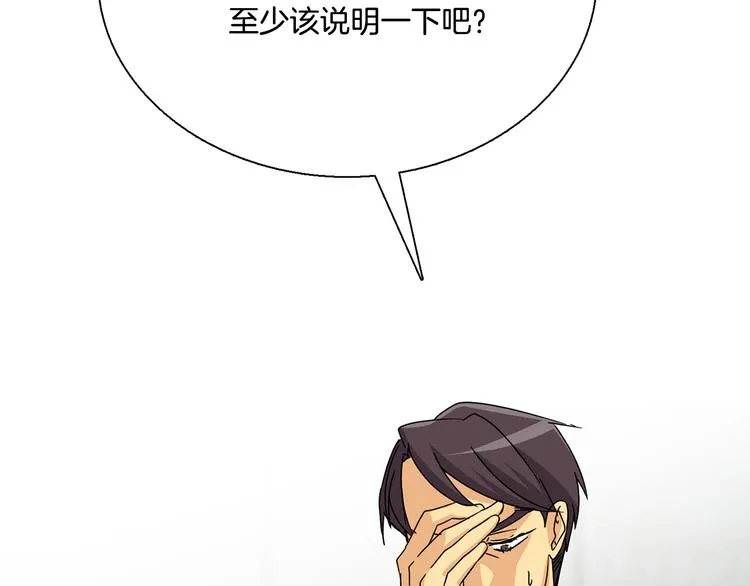 第8话 新目标 第45页