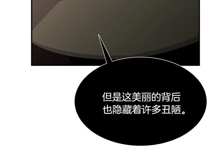 第8话 新目标 第58页