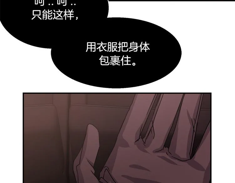 第8话 新目标 第63页