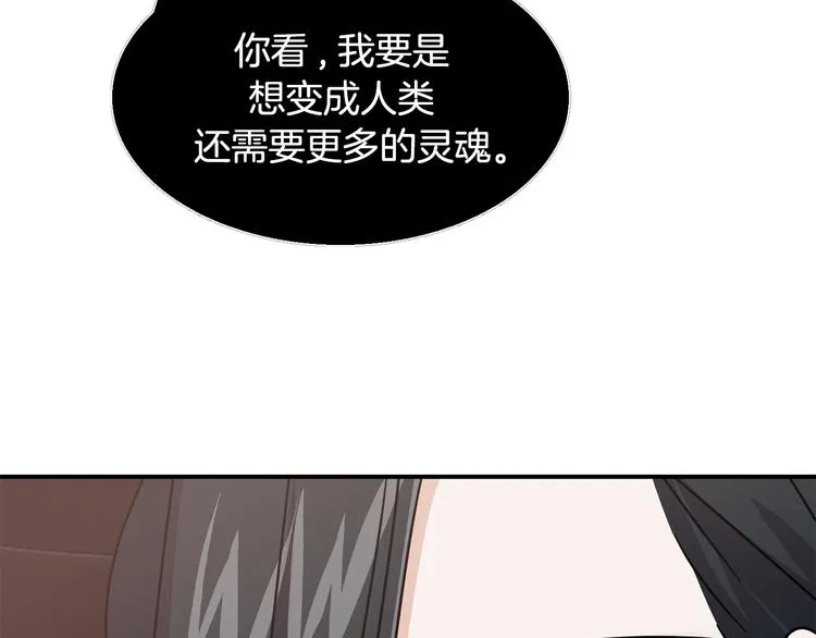第8话 新目标 第72页