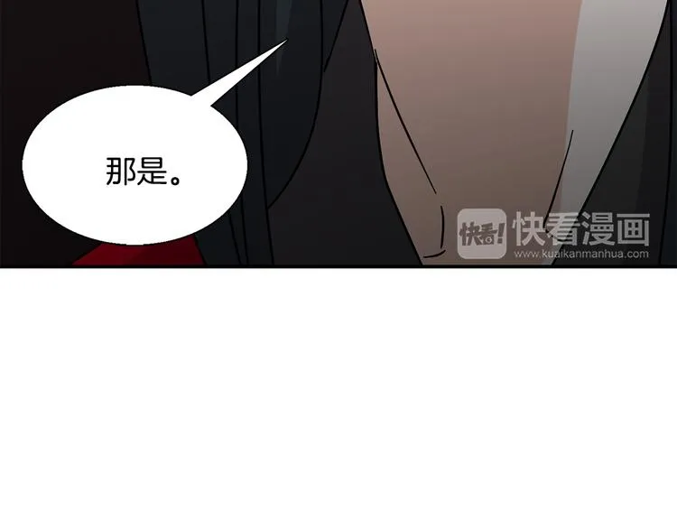 第8话 新目标 第74页