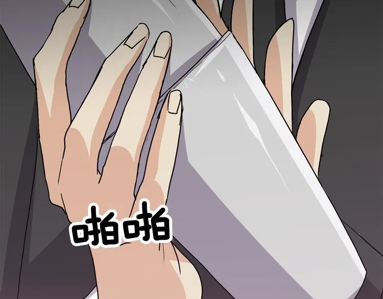 第8话 新目标 第105页