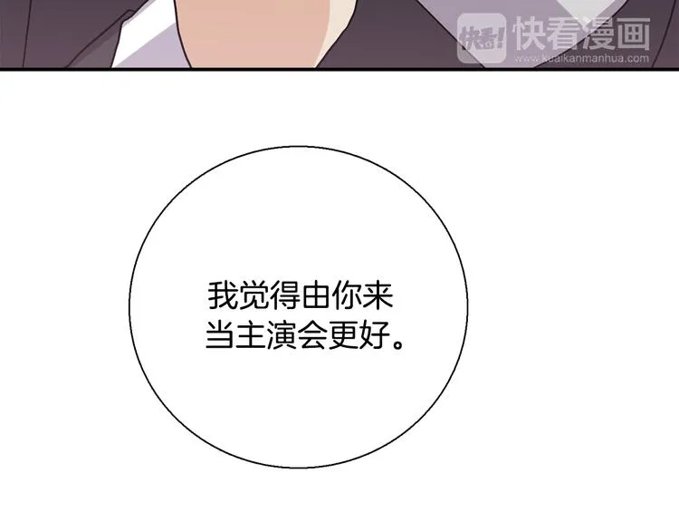 第8话 新目标 第106页