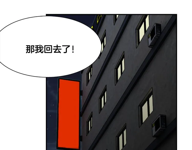第8话 新目标 第118页