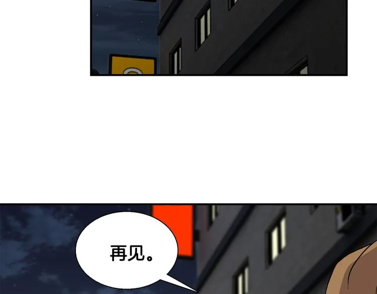 第8话 新目标 第119页