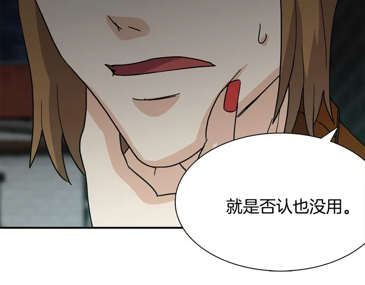 第8话 新目标 第154页