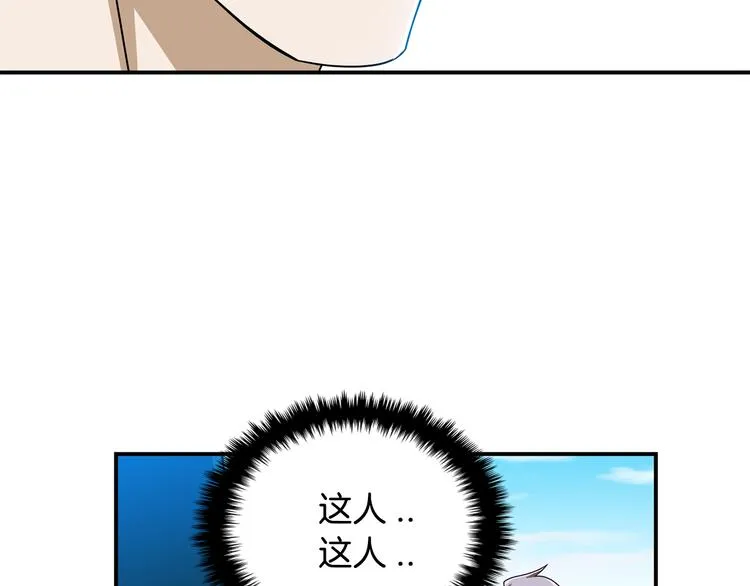 第7话 行动开始 第14页