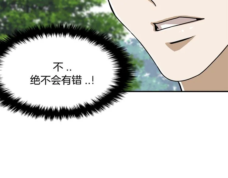 第7话 行动开始 第18页