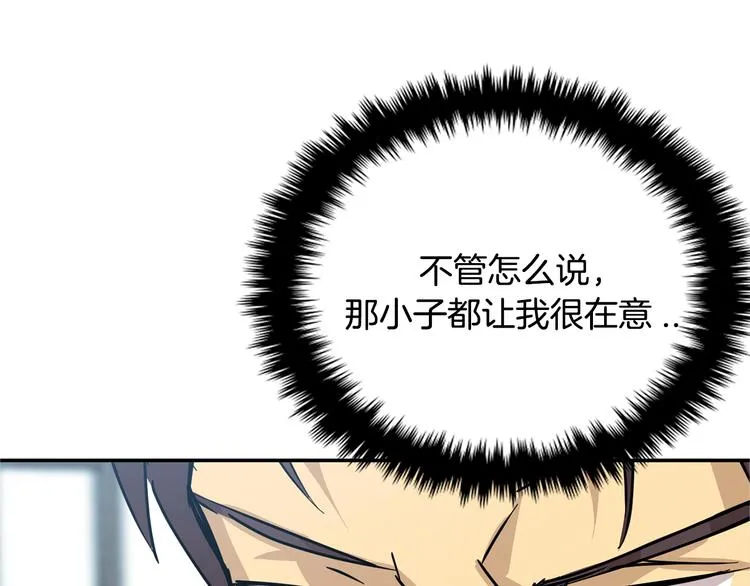 第7话 行动开始 第22页