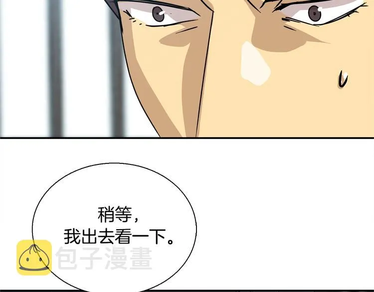 第7话 行动开始 第23页