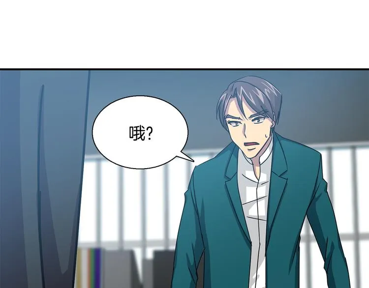 第7话 行动开始 第26页