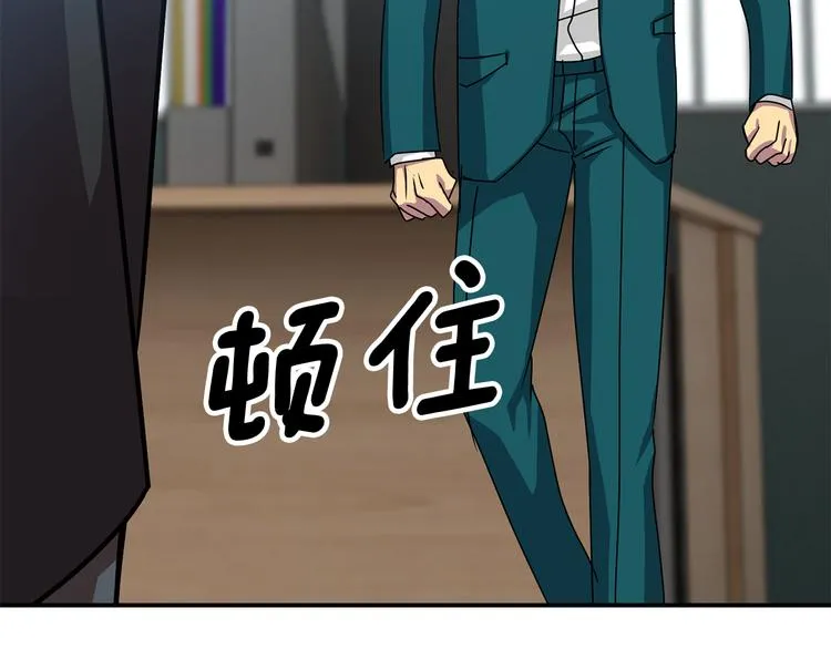 第7话 行动开始 第27页