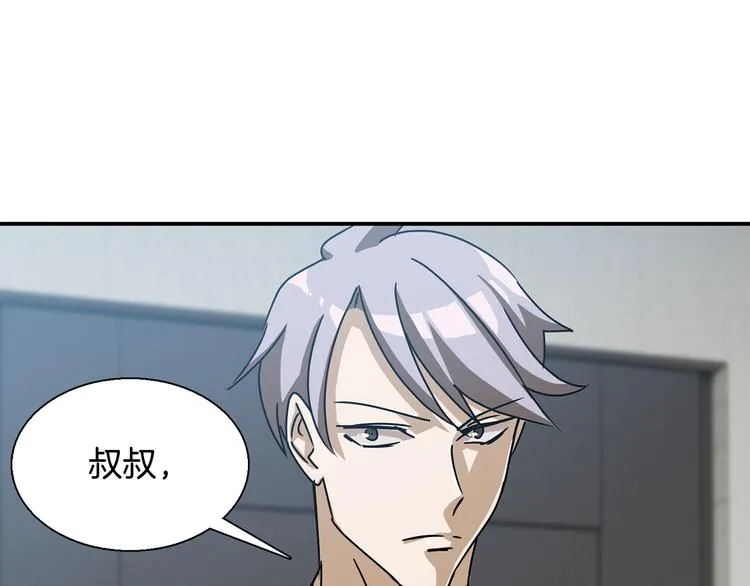 第7话 行动开始 第28页