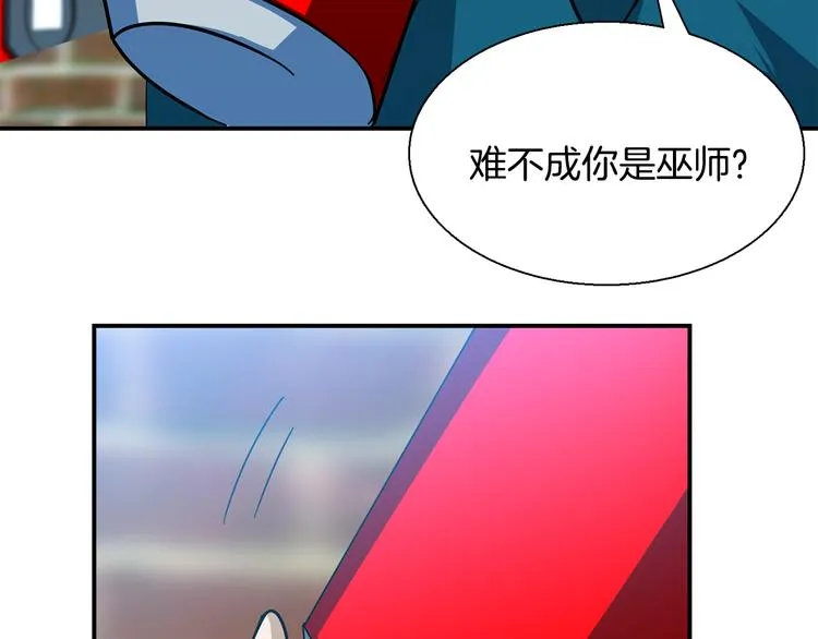 第7话 行动开始 第44页