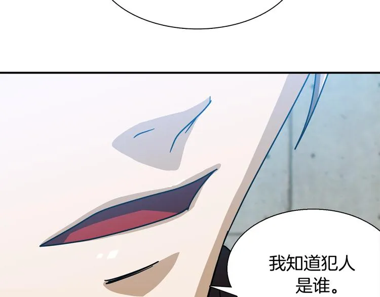 第7话 行动开始 第54页