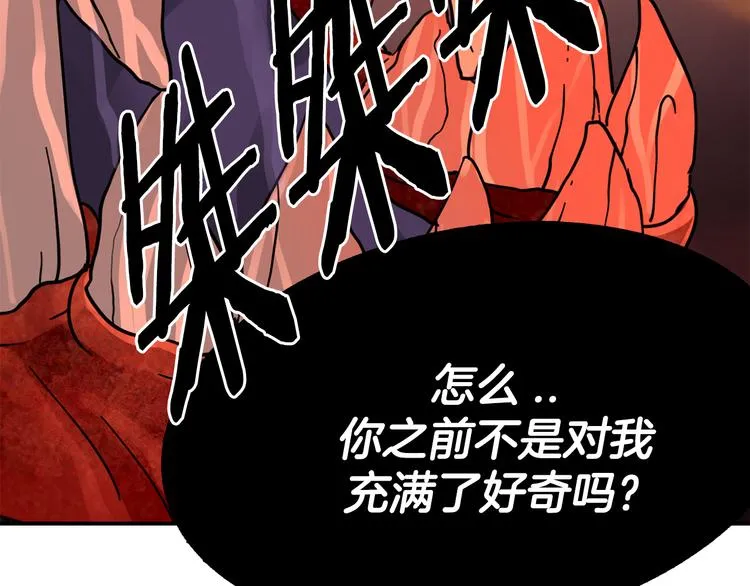 第7话 行动开始 第108页