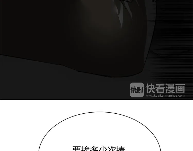 第6话 计划 第5页