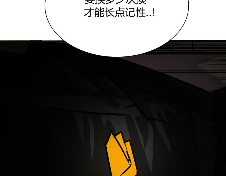 第6话 计划 第6页