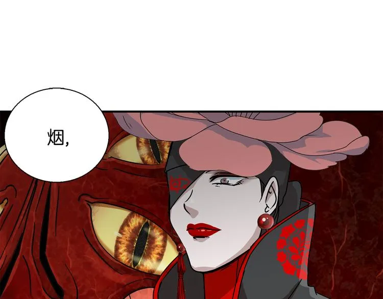 第6话 计划 第8页