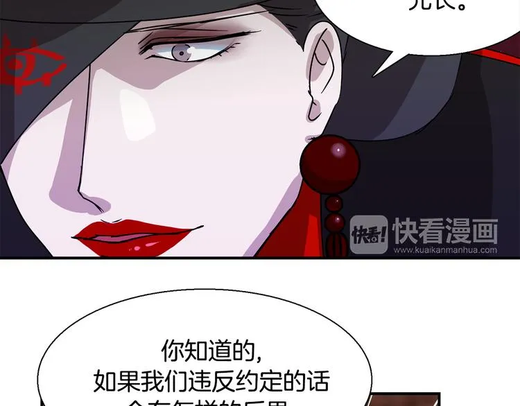 第6话 计划 第13页