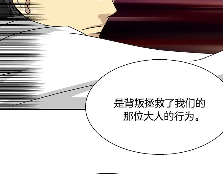第6话 计划 第17页