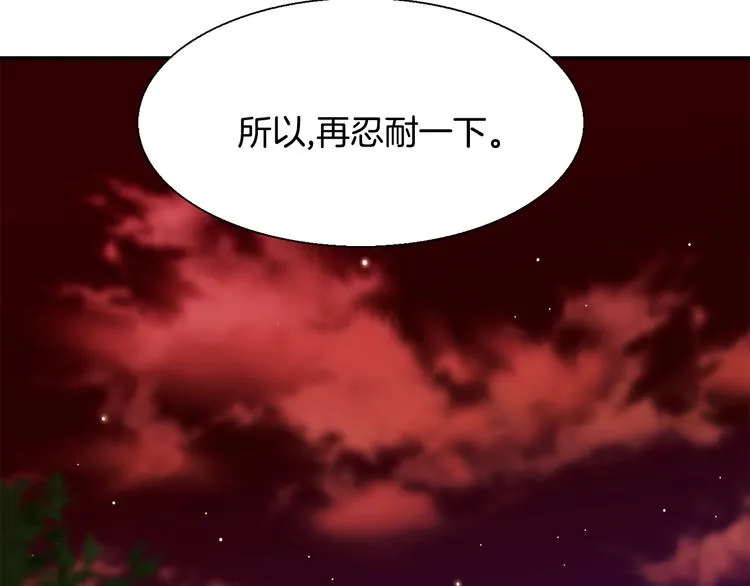 第6话 计划 第18页
