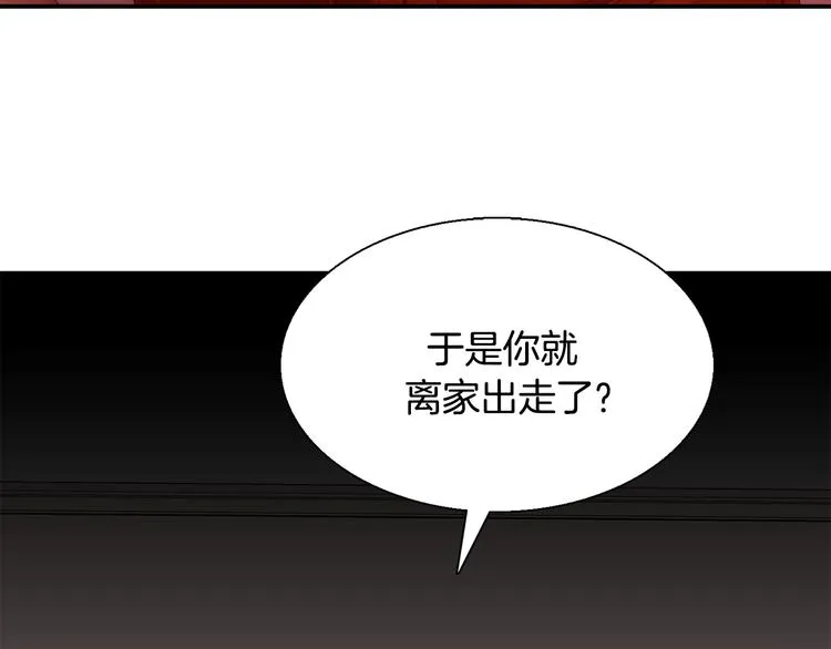 第6话 计划 第26页