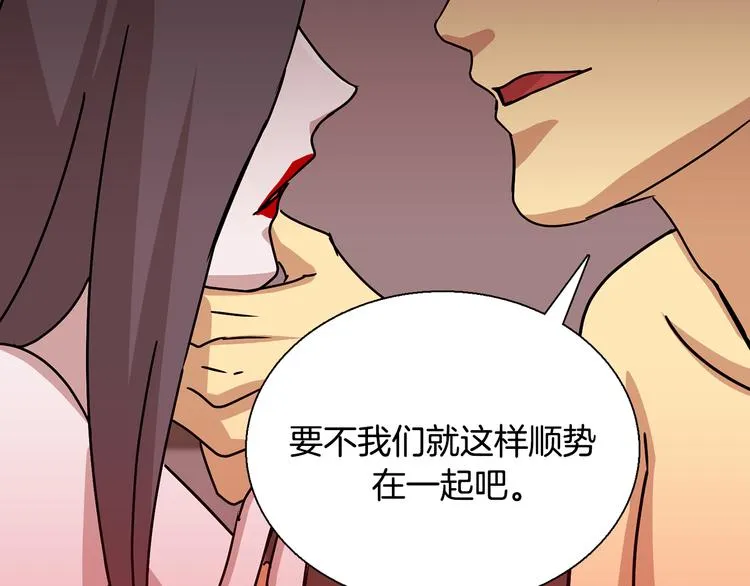 第6话 计划 第33页