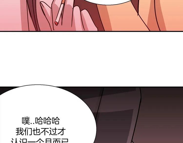 第6话 计划 第34页