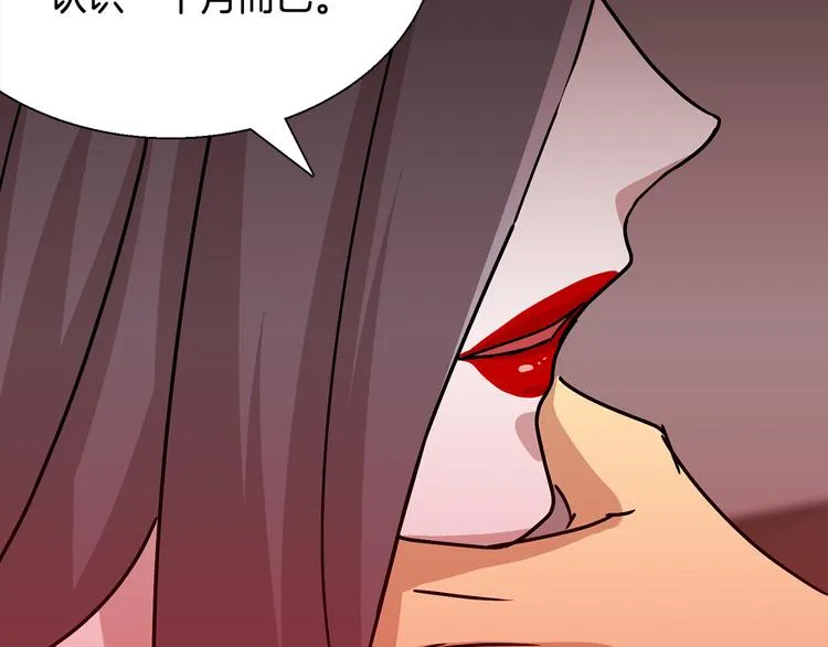 第6话 计划 第35页