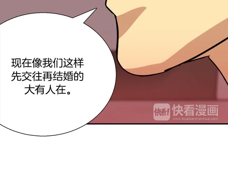 第6话 计划 第38页