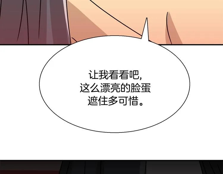 第6话 计划 第42页