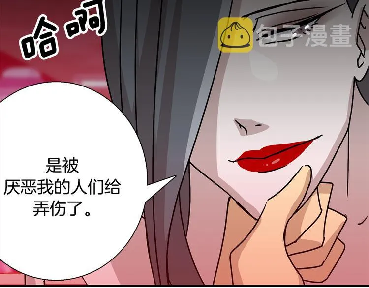 第6话 计划 第45页