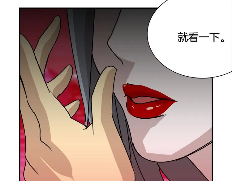 第6话 计划 第52页
