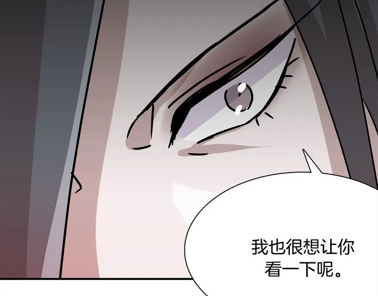 第6话 计划 第60页