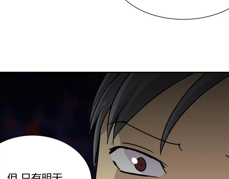 第6话 计划 第61页