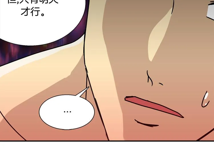第6话 计划 第62页