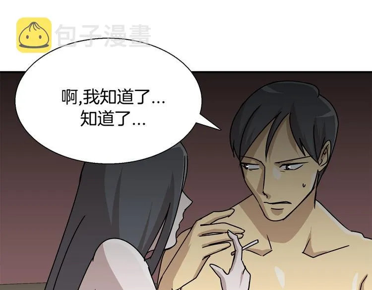 第6话 计划 第64页