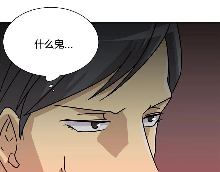 第6话 计划 第66页
