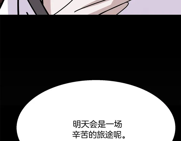 第6话 计划 第75页