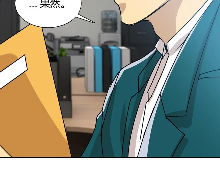 第6话 计划 第82页