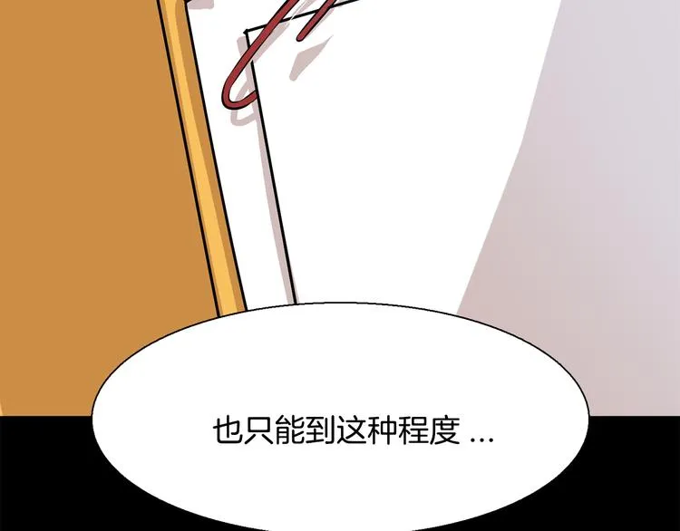 第6话 计划 第84页