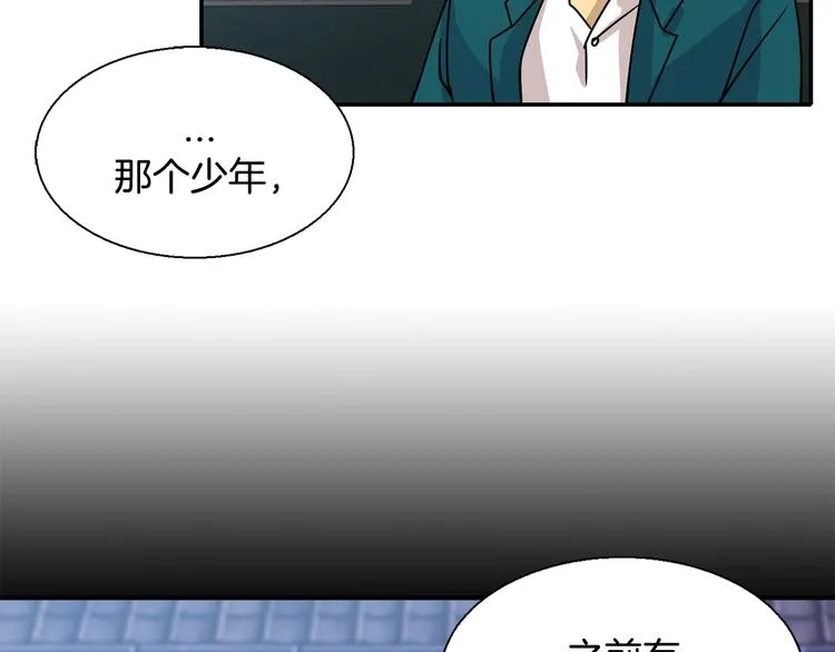 第6话 计划 第98页
