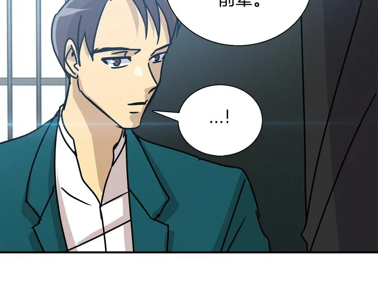 第6话 计划 第103页