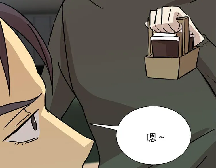 第6话 计划 第106页
