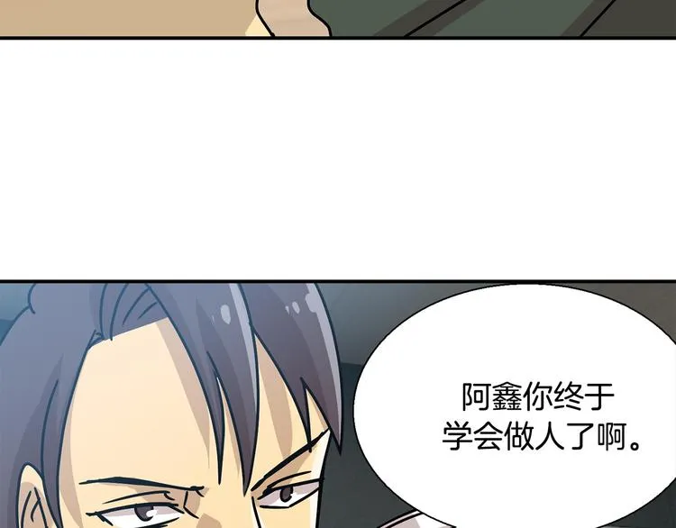 第6话 计划 第107页