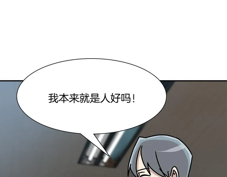 第6话 计划 第109页