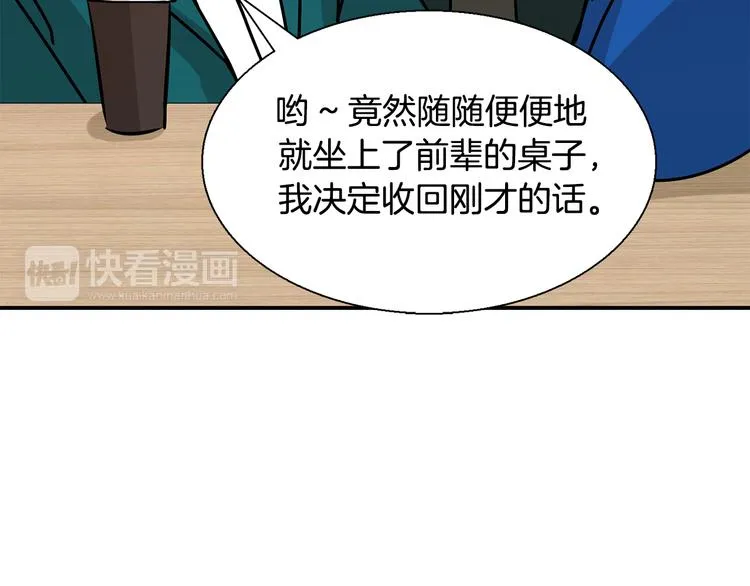 第6话 计划 第111页